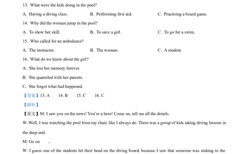 甘肃省武威市四校联考2023-2024学年高三上学期开学考试英语试题Word版含解析_2023年8月_01每日更新_29号_2024届甘肃省武威市四校联考高三上学期开学考试