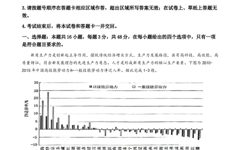 2024届吉林省吉林市高三第四次模拟考试地理试题(无答案)(1)_2024年5月_025月合集_2024届吉林省吉林市高三第四次模拟考试