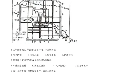 2024届吉林省吉林市高三第四次模拟考试地理试题(无答案)(1)_2024年5月_025月合集_2024届吉林省吉林市高三第四次模拟考试