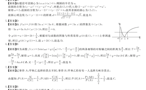 湖南天壹名校联盟2024届高三入学摸底考试数学答案(1)_2023年8月_028月合集_2024届湖南天壹名校联盟高三入学摸底考试