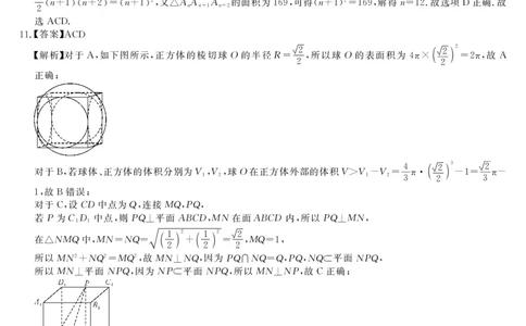 湖南天壹名校联盟2024届高三入学摸底考试数学答案(1)_2023年8月_028月合集_2024届湖南天壹名校联盟高三入学摸底考试