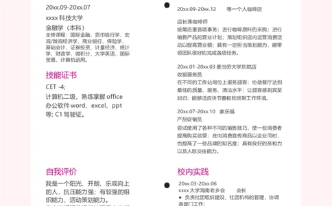 单页301_10000+PPT模板大礼包_大学生个人简历PPT模板_个人简历-Word版保存下载编辑_单页简历326款