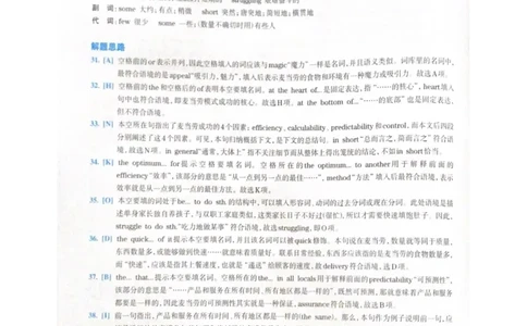 专四2022年真题（补充卷）_2025专四专八真题及备考资料_2025专四备考资料_01历年2009-2024专四真题及答案PDF_2009-2023年专四真题