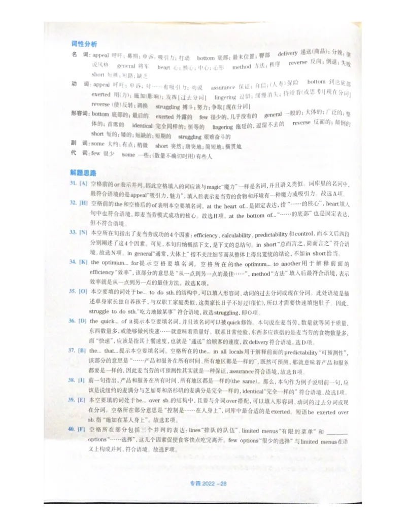 专四2022年真题（补充卷）_2025专四专八真题及备考资料_2025专四备考资料_01历年2009-2024专四真题及答案PDF_2009-2023年专四真题
