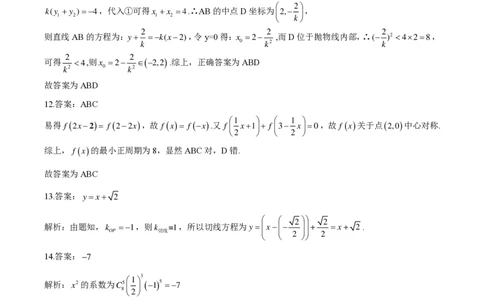 浙江强基联盟2023学年第一学期高三年级10月联考数学答案(1)_2023年10月_0210月合集_2024届浙江强基联盟第一学期高三年级10月联考_浙江强基联盟2024届第一学期高三年级10月联考数学