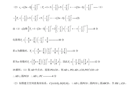 浙江强基联盟2023学年第一学期高三年级10月联考数学答案(1)_2023年10月_0210月合集_2024届浙江强基联盟第一学期高三年级10月联考_浙江强基联盟2024届第一学期高三年级10月联考数学