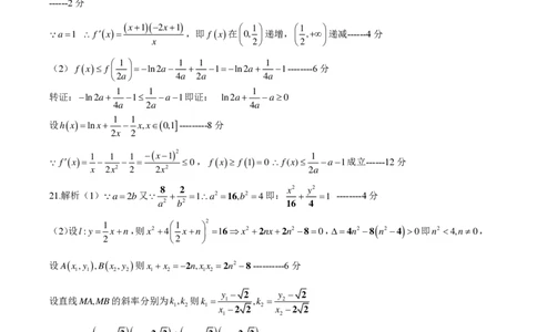 浙江强基联盟2023学年第一学期高三年级10月联考数学答案(1)_2023年10月_0210月合集_2024届浙江强基联盟第一学期高三年级10月联考_浙江强基联盟2024届第一学期高三年级10月联考数学