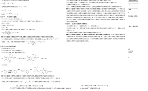 2023江西省高三金太阳3月联考4003C理综(1)_2024年2月_022月合集_2023届江西省高三金太阳3月联考4003C全科