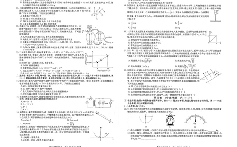 2023江西省高三金太阳3月联考4003C理综(1)_2024年2月_022月合集_2023届江西省高三金太阳3月联考4003C全科