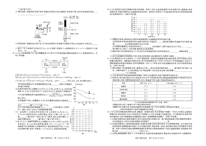 2023江西省高三金太阳3月联考4003C理综(1)_2024年2月_022月合集_2023届江西省高三金太阳3月联考4003C全科
