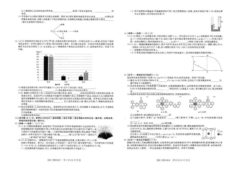 2023江西省高三金太阳3月联考4003C理综(1)_2024年2月_022月合集_2023届江西省高三金太阳3月联考4003C全科