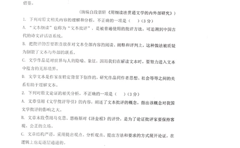语文(1)_2023年10月_0210月合集_2024届江苏省淮安市五校联盟高三上学期10月学情调查测试_江苏省淮安市五校联盟2024届高三上学期10月学情调查测试语文