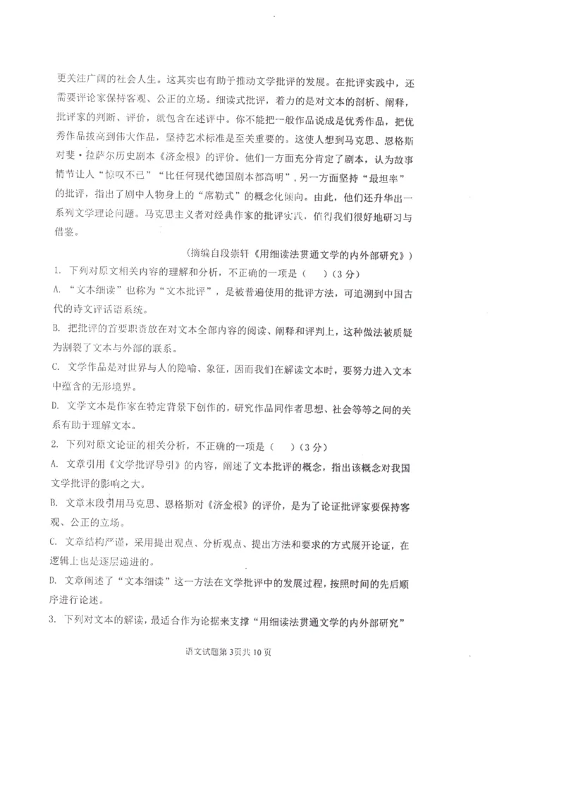 语文(1)_2023年10月_0210月合集_2024届江苏省淮安市五校联盟高三上学期10月学情调查测试_江苏省淮安市五校联盟2024届高三上学期10月学情调查测试语文