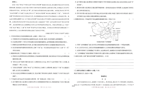 王后雄高考押题预测卷2024江苏专版_2024高考押题卷_22024王hou雄_16王后雄押题_2024年王后雄高考押题预测卷（江苏专版）