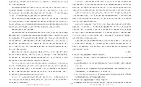 王后雄高考押题预测卷2024江苏专版_2024高考押题卷_22024王hou雄_16王后雄押题_2024年王后雄高考押题预测卷（江苏专版）