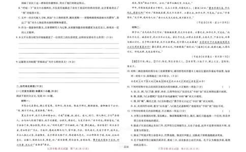 王后雄高考押题预测卷2024江苏专版_2024高考押题卷_22024王hou雄_16王后雄押题_2024年王后雄高考押题预测卷（江苏专版）