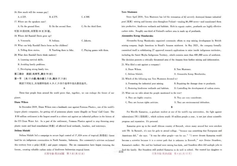 王后雄高考押题预测卷2024江苏专版_2024高考押题卷_22024王hou雄_16王后雄押题_2024年王后雄高考押题预测卷（江苏专版）