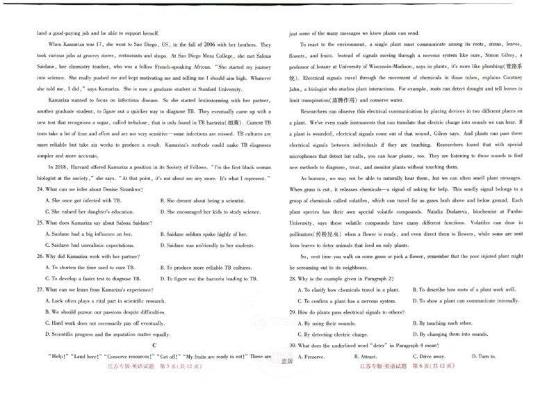 王后雄高考押题预测卷2024江苏专版_2024高考押题卷_22024王hou雄_16王后雄押题_2024年王后雄高考押题预测卷（江苏专版）