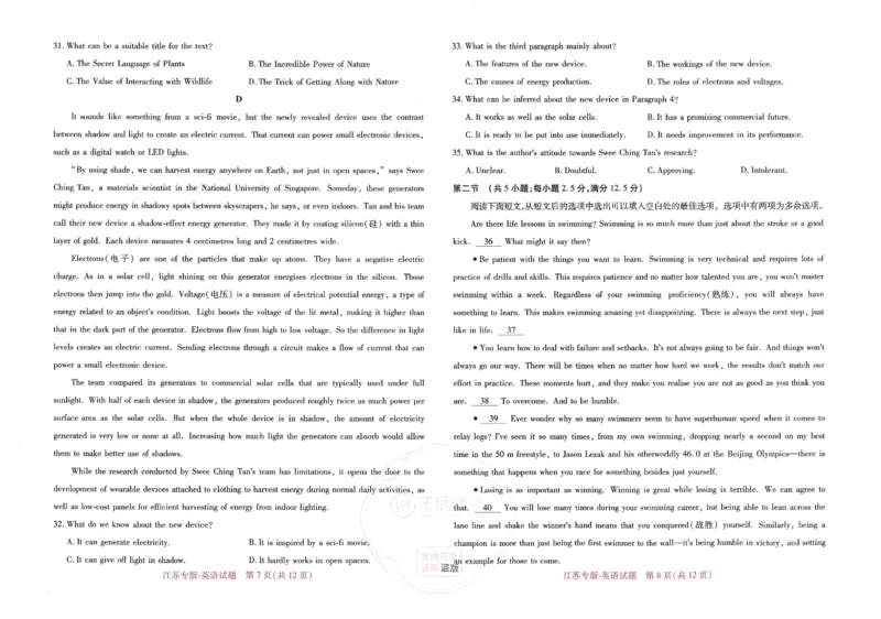 王后雄高考押题预测卷2024江苏专版_2024高考押题卷_22024王hou雄_16王后雄押题_2024年王后雄高考押题预测卷（江苏专版）