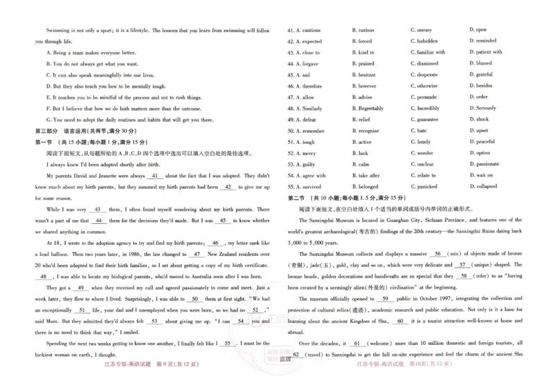 王后雄高考押题预测卷2024江苏专版_2024高考押题卷_22024王hou雄_16王后雄押题_2024年王后雄高考押题预测卷（江苏专版）