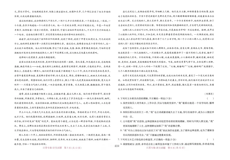 王后雄高考押题预测卷2024江苏专版_2024高考押题卷_22024王hou雄_16王后雄押题_2024年王后雄高考押题预测卷（江苏专版）