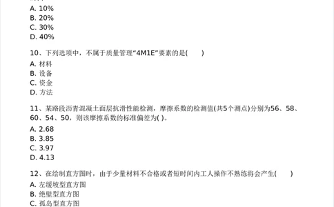 WM_Removed_233-交通控制-模考大赛试3月_监理工程师_2025监理工程师_2025年监理工程师-各大机构_2025年监理-交通目标_06.模考大赛