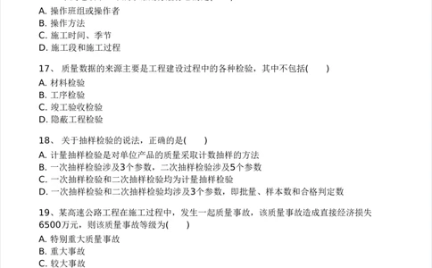 WM_Removed_233-交通控制-模考大赛试3月_监理工程师_2025监理工程师_2025年监理工程师-各大机构_2025年监理-交通目标_06.模考大赛