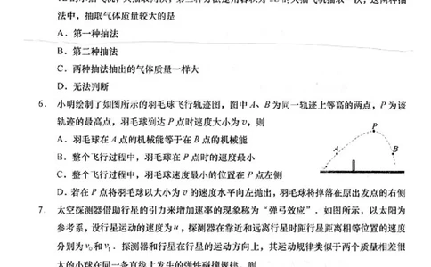 2024届江苏省南通市如皋市高三下学期二模物理试题(1)_2024年4月_024月合集_2024届江苏省南通如皋高三下适应性考试(二)(南通2.5模）