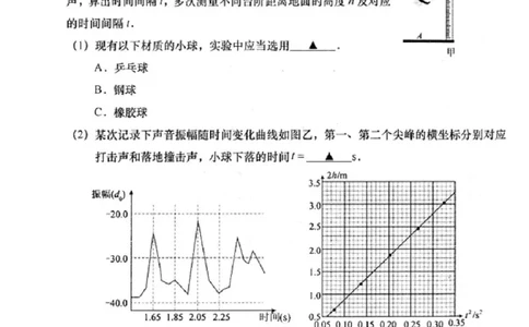 2024届江苏省南通市如皋市高三下学期二模物理试题(1)_2024年4月_024月合集_2024届江苏省南通如皋高三下适应性考试(二)(南通2.5模）