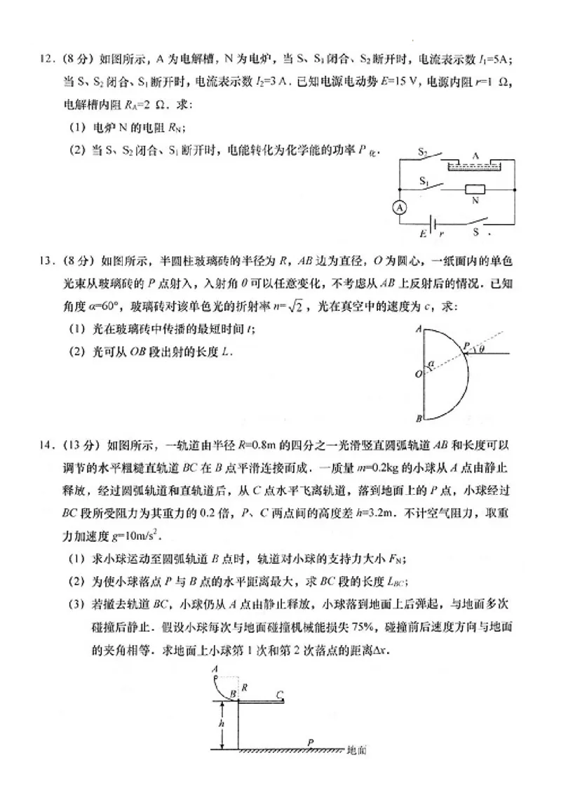 2024届江苏省南通市如皋市高三下学期二模物理试题(1)_2024年4月_024月合集_2024届江苏省南通如皋高三下适应性考试(二)(南通2.5模）