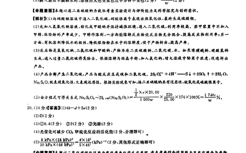 湘豫名校联考2023-2024学年高三上学期8月入学摸底考试化学答案(1)_2023年8月_028月合集_2024届湖南省湘豫名校联考高三上学期8月入学摸底考试