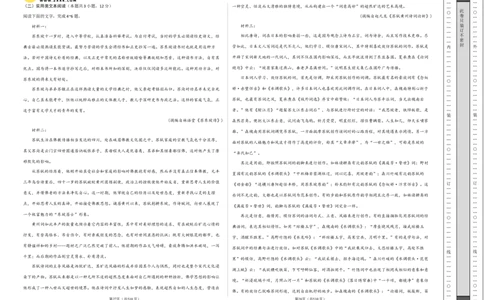 语文（全国卷03）（考试版A3）_2024高考押题卷_62024学科网全系列_24学科网高考押题预测卷_2024年高考语文押题预测卷_语文（全国甲乙卷通用03）-2024年高考押题预测卷