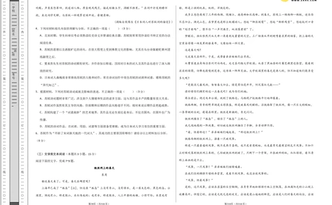 语文（全国卷03）（考试版A3）_2024高考押题卷_62024学科网全系列_24学科网高考押题预测卷_2024年高考语文押题预测卷_语文（全国甲乙卷通用03）-2024年高考押题预测卷