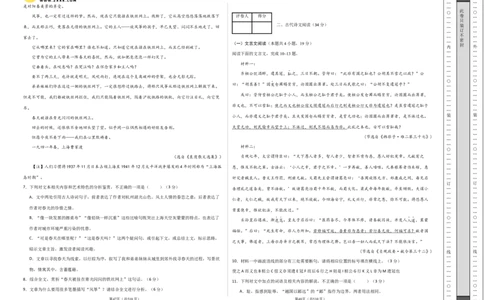 语文（全国卷03）（考试版A3）_2024高考押题卷_62024学科网全系列_24学科网高考押题预测卷_2024年高考语文押题预测卷_语文（全国甲乙卷通用03）-2024年高考押题预测卷