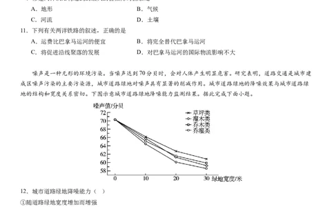 辽宁省实验中学2023-2024学年度高考适应性测试（一）地理试题(1)_2023年10月_0210月合集_2024届辽宁省实验中学高三上学期高考适应性测试（一）