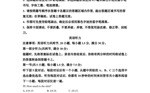 2023年新高考Ⅱ卷英语真题（含听力）（教师版）_2024年5月_01按日期_1号_2024高考英语听力专题（80套模拟训练+历年真题）(附音频）_2005-2023年高考英语听力真题汇总