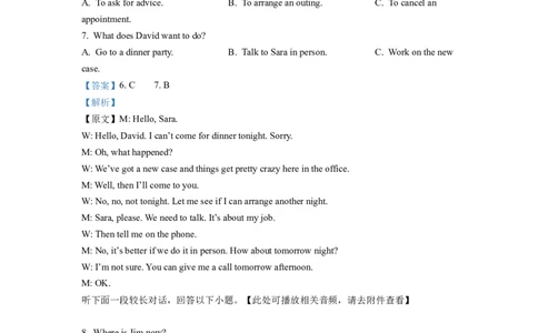 2023年新高考Ⅱ卷英语真题（含听力）（教师版）_2024年5月_01按日期_1号_2024高考英语听力专题（80套模拟训练+历年真题）(附音频）_2005-2023年高考英语听力真题汇总