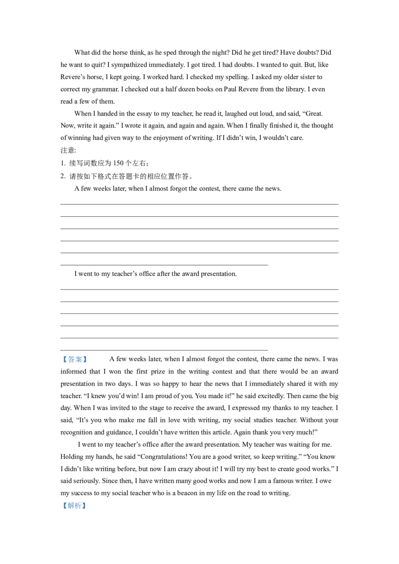 2023年新高考Ⅱ卷英语真题（含听力）（教师版）_2024年5月_01按日期_1号_2024高考英语听力专题（80套模拟训练+历年真题）(附音频）_2005-2023年高考英语听力真题汇总