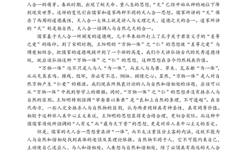 2024届江苏省南通市高三第四次模拟考试语文试题_2024年5月_01按日期_30号_2024届江苏省南通市高考考前模拟高三练习卷(南通四模)