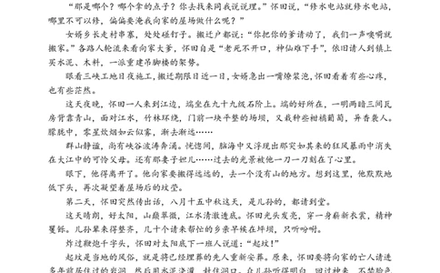 2024届江苏省南通市高三第四次模拟考试语文试题_2024年5月_01按日期_30号_2024届江苏省南通市高考考前模拟高三练习卷(南通四模)