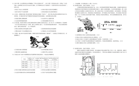 2024届河南省豫南名校高三下学期第二次质量检测文科综合试卷_2024年5月_01按日期_25号_2024届百师联盟高三信息押题卷_百师联盟2024届高三信息押题卷（二）文科综合（新教材）