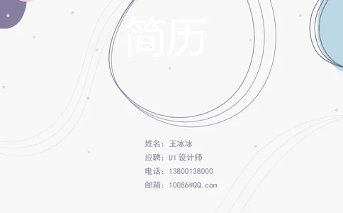 26_10000+PPT模板大礼包_大学生个人简历PPT模板_个人简历-Word版保存下载编辑_三页简历（多份）