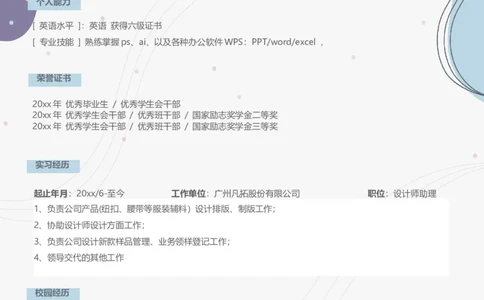26_10000+PPT模板大礼包_大学生个人简历PPT模板_个人简历-Word版保存下载编辑_三页简历（多份）