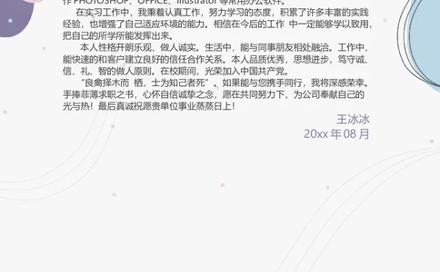 26_10000+PPT模板大礼包_大学生个人简历PPT模板_个人简历-Word版保存下载编辑_三页简历（多份）