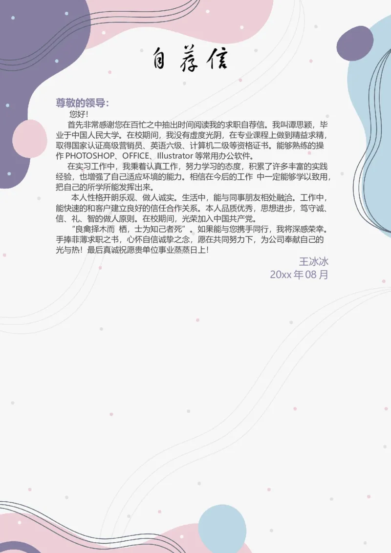 26_10000+PPT模板大礼包_大学生个人简历PPT模板_个人简历-Word版保存下载编辑_三页简历（多份）