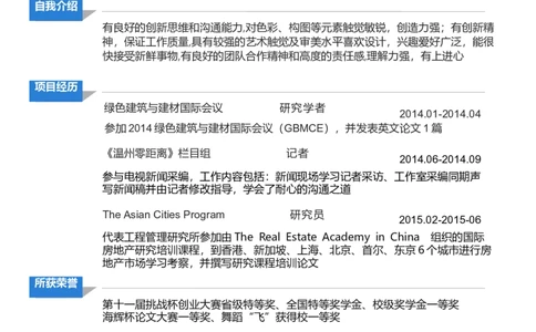 E13_各类简历_简历模板(1)_单页直排E01-E18_word-