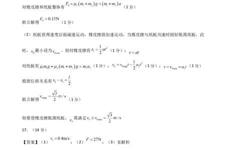 物理（山东卷）（参考答案）_2023高考押题卷_学易金卷-2023学科网押题卷（各科各版本）_2023学科网押题卷-学易金卷-物理_物理（山东卷）-学易金卷：2023年高考物理考前押题密卷