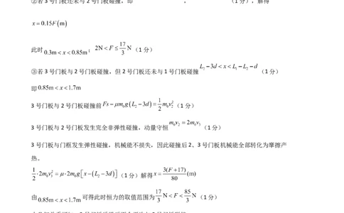物理（山东卷）（参考答案）_2023高考押题卷_学易金卷-2023学科网押题卷（各科各版本）_2023学科网押题卷-学易金卷-物理_物理（山东卷）-学易金卷：2023年高考物理考前押题密卷