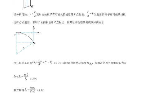物理（山东卷）（参考答案）_2023高考押题卷_学易金卷-2023学科网押题卷（各科各版本）_2023学科网押题卷-学易金卷-物理_物理（山东卷）-学易金卷：2023年高考物理考前押题密卷