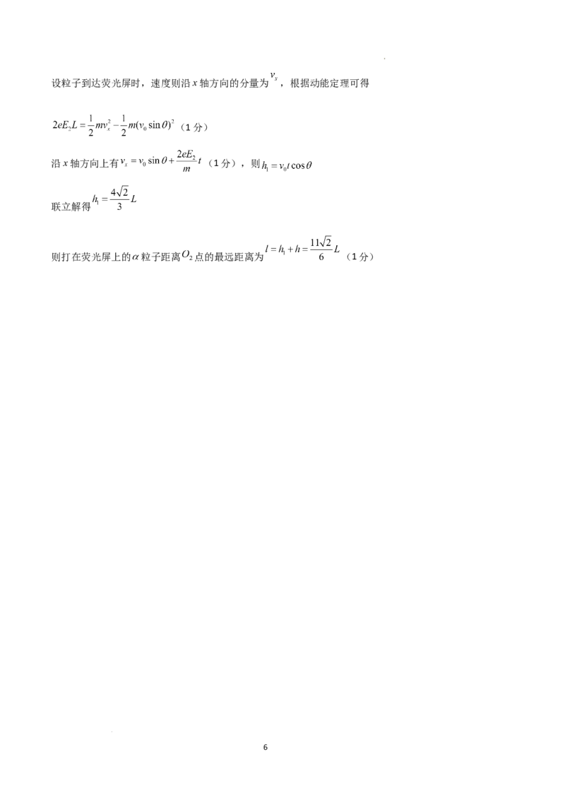 物理（山东卷）（参考答案）_2023高考押题卷_学易金卷-2023学科网押题卷（各科各版本）_2023学科网押题卷-学易金卷-物理_物理（山东卷）-学易金卷：2023年高考物理考前押题密卷